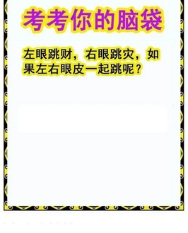 26015期: 白老3D杀码图版