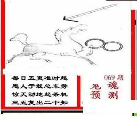 25069期: 三毛3D精品图谜