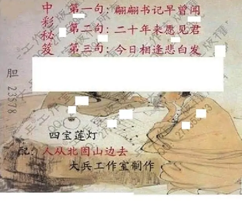 25332期: 大兵福彩3D黄金报图版