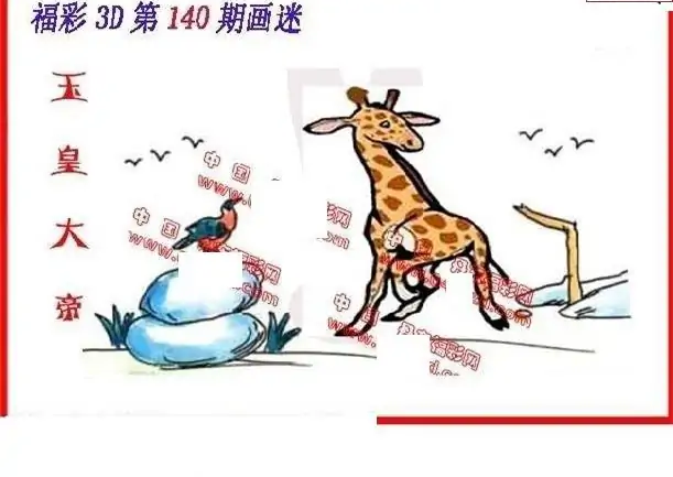 25140期: 福彩3D丹东全图分析
