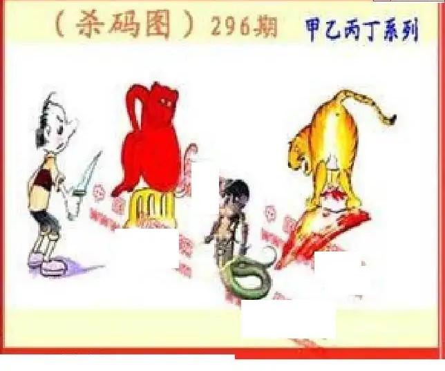 25296期: 福彩3D丹东全图分析