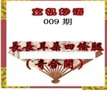 26009期: 三毛3D精品图谜