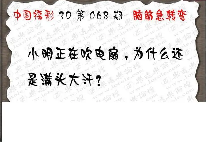 25068期: 3D蝴蝶世家蝴蝶彩图