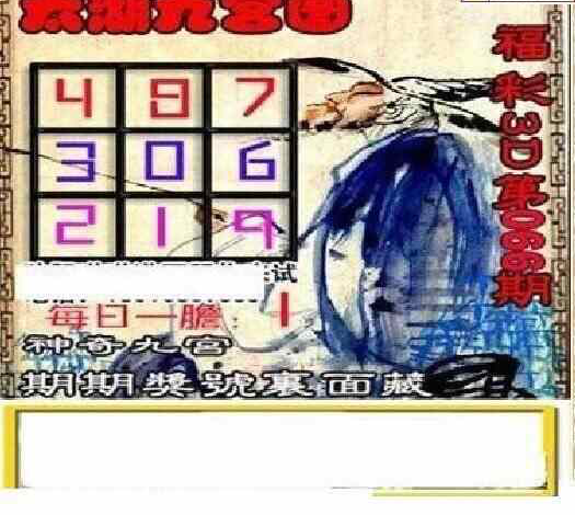 24066期: 太湖图福彩3D精品预测
