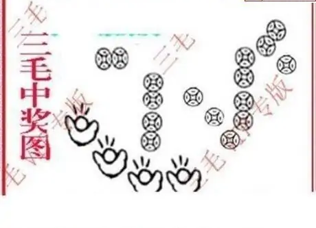 25270期: 三毛3D精品图谜