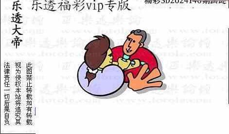 24140期: 3D蝴蝶世家蝴蝶彩图