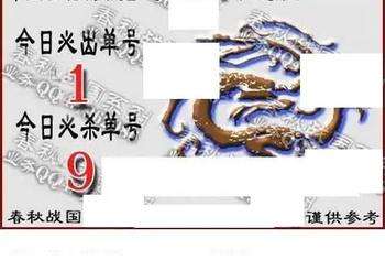 福彩3D 26074期佐罗图一掌经预测图