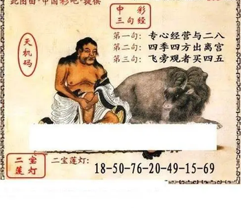 福彩3D26108期天中全套预测分析图