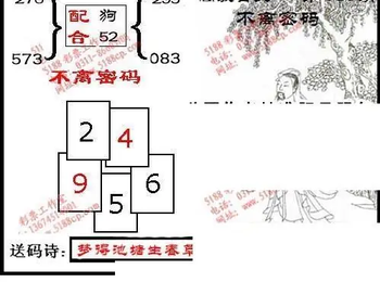 九宝图26050期福彩3D寻码图