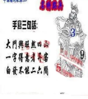 26075期: 福彩3D丹东全图分析