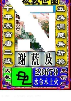 福彩3D 26066期佐罗图一掌经预测图