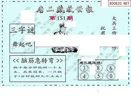 25151期: 大兵福彩3D黄金报图版