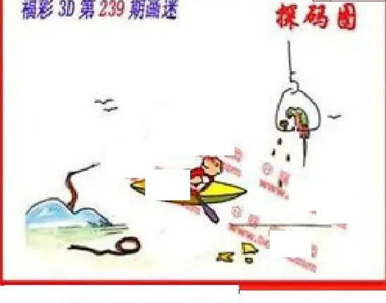 25239期: 福彩3D丹东全图分析