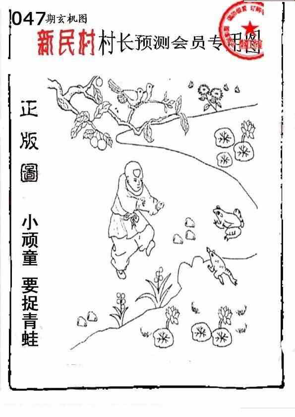 25047期: 老村长福彩3D天天图谜