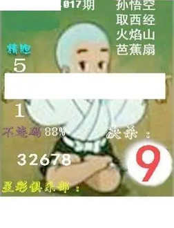 26017期: 白老3D杀码图版