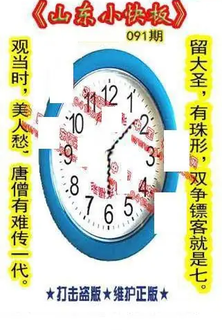 26091期: 福彩3D丹东全图分析