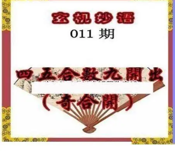 26011期: 三毛3D精品图谜