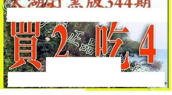 25344期: 太湖图福彩3D精品预测