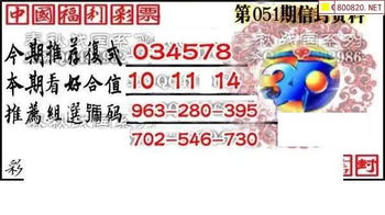 福彩3D 26051期佐罗图一掌经预测图