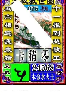 福彩3D 26075期佐罗图一掌经预测图