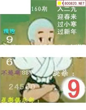 25160期: 白老3D杀码图版