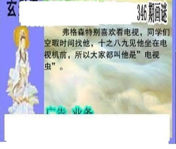 25346期: 三毛3D精品图谜