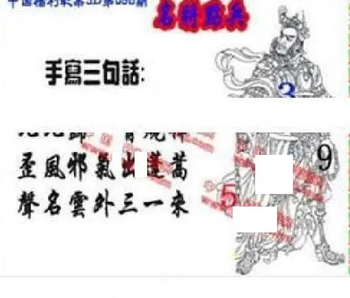 26098期: 福彩3D丹东全图分析