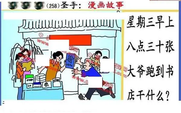 25258期: 福彩3D丹东全图分析