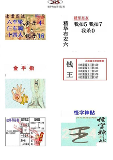 26052期: 福彩3D全套图版参考