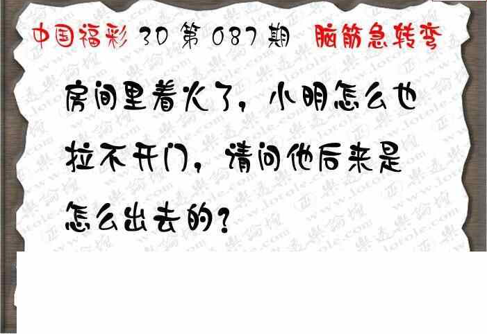 24087期: 3D蝴蝶世家蝴蝶彩图