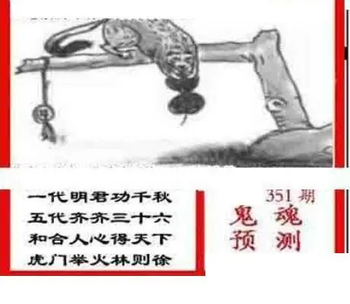 25351期: 三毛3D精品图谜