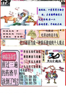 26090期: 福彩3D丹东全图分析