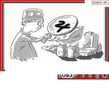 福彩3D 26093期佐罗图一掌经预测图