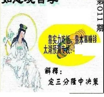 26011期: 太湖图福彩3D精品预测