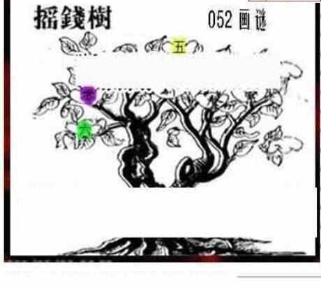 25052期: 三毛3D精品图谜