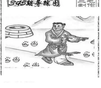 25345期: 三毛3D精品图谜
