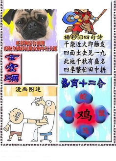 福彩3D 26060期佐罗图一掌经预测图