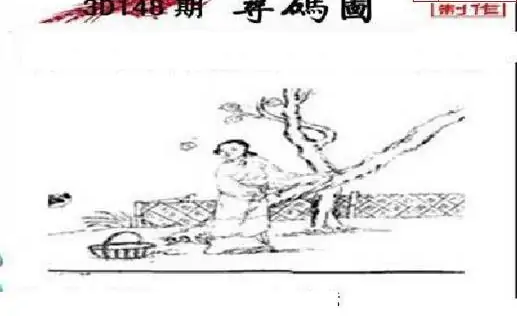 25148期: 三毛3D精品图谜