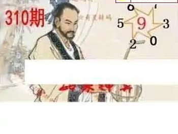 25310期: 白老3D杀码图版