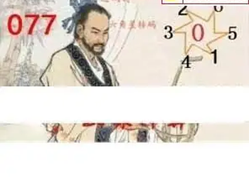 26077期: 白老3D杀码图版