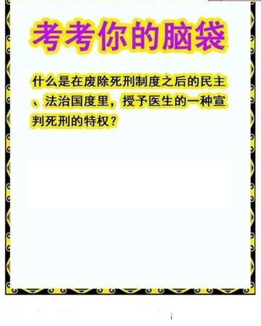 25236期: 白老3D杀码图版