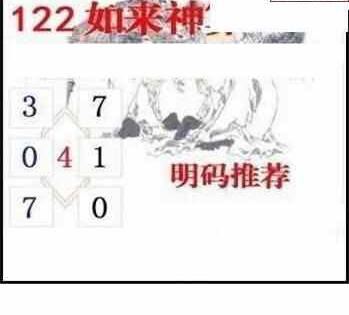 24122期: 白老3D杀码图版