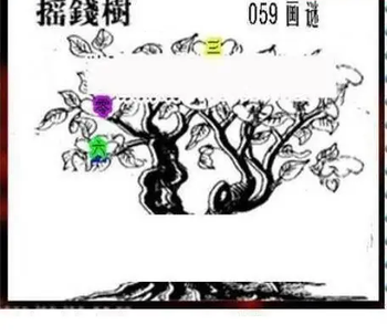 26059期: 三毛3D精品图谜