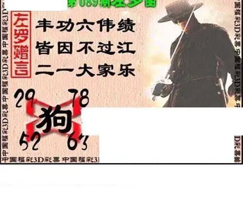 福彩3D 26089期佐罗图一掌经预测图