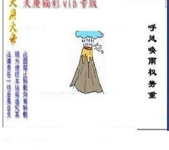 26104期: 三毛3D精品图谜