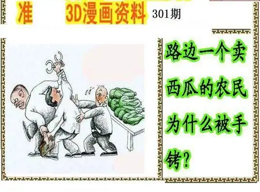 25301期: 福彩3D丹东全图分析