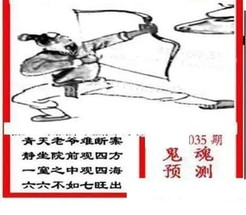 26035期: 三毛3D精品图谜