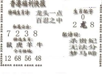 26072期: 白老3D杀码图版