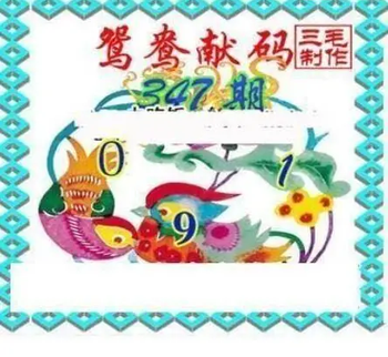 25347期: 三毛3D精品图谜