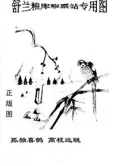 26079期: 老村长福彩3D天天图谜